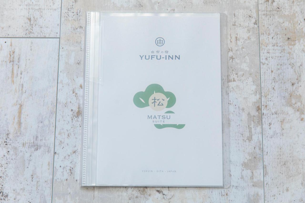 Yufu-Inn プライベートな露天風呂付き-由布院駅徒歩2分-最大8名宿泊可能 Esterno foto